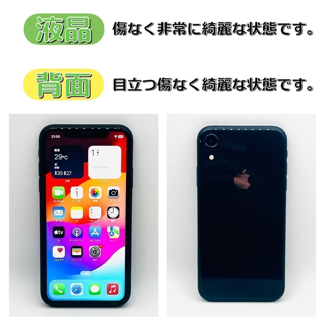 【整備済/保証付】iPhoneXR 128GB Black｜SIMフリー