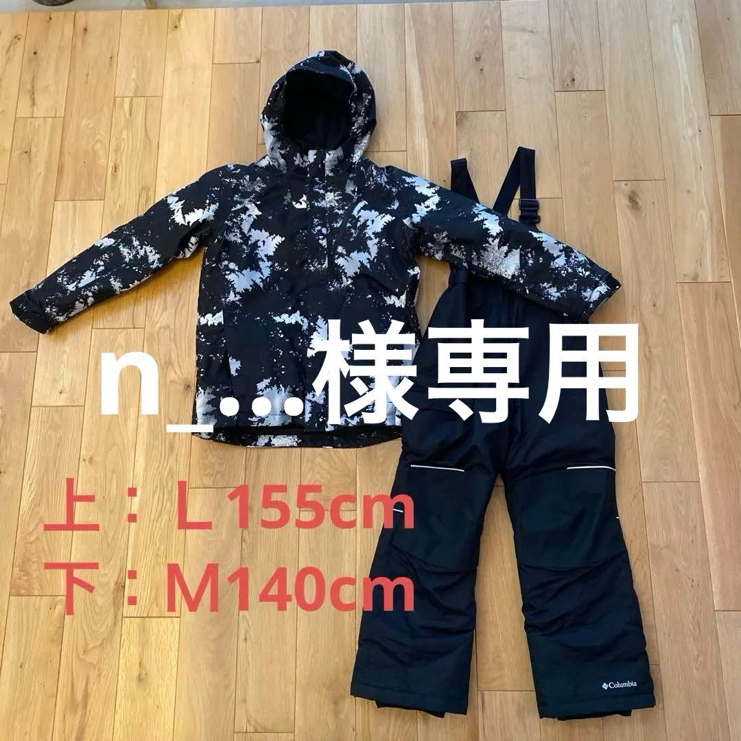 Columbia 子ども用 スキーウェア 黒/白迷彩