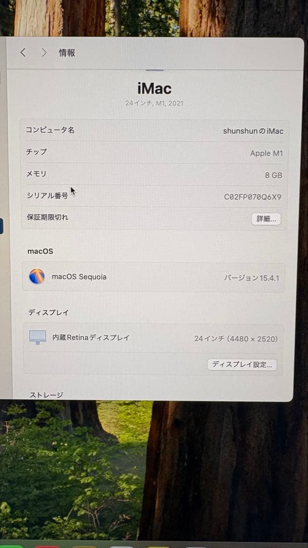 iMac 24インチ ブルー4.5K Retinaディスプレイモデル
