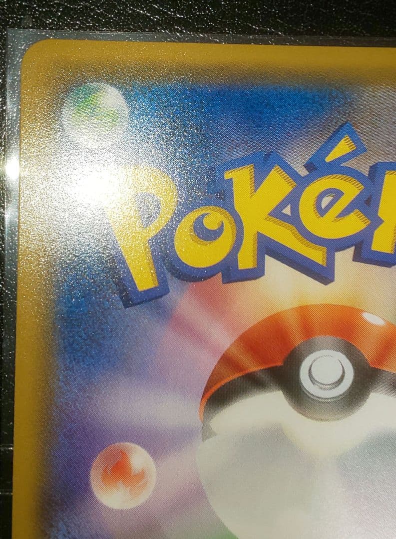 ポケモンカード ゲンガー&ミミッキュGX RR