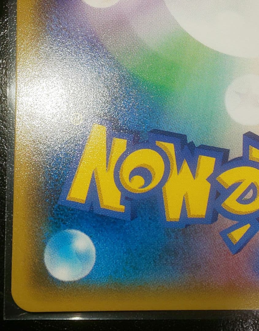 ポケモンカード ゲンガー&ミミッキュGX RR