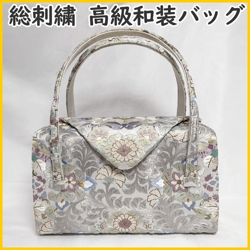 508mg3◆総刺繍 高級和装バッグ 相良刺繍 蘇州刺繍◆美品