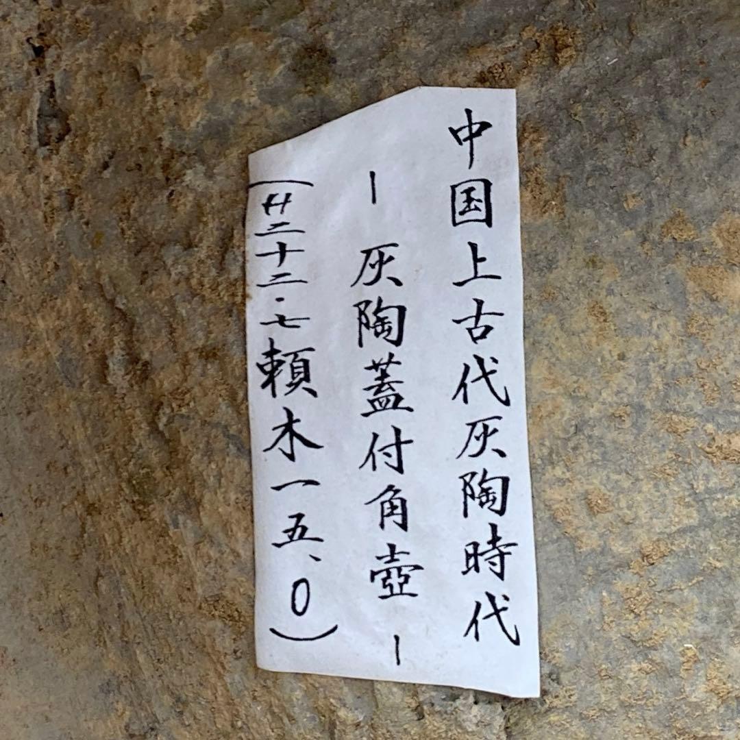 専用中国漢時代　灰陶蓋付　加彩方壷　高さ39.7㎝　タエサカ　東な7-0301②