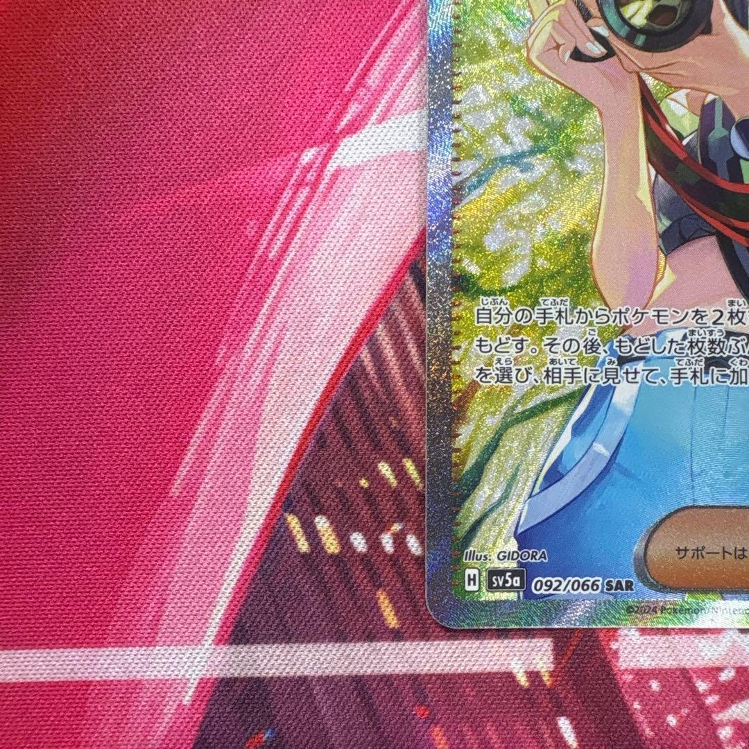 サザレ SAR 状態S