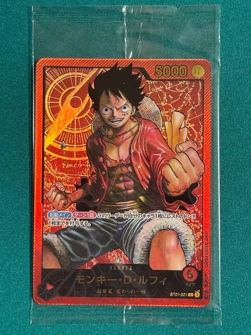 ワンピース カードゲーム ルフィ レカフィグ ジャンプ応募者全員サービス 未開封