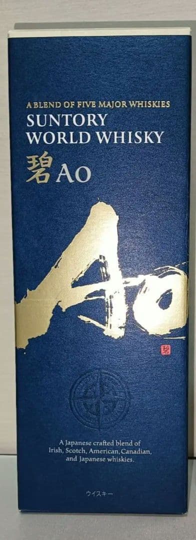 碧Ao スモーキープレジャー 通常版化粧箱 ハイボール缶 バランタイン KISS