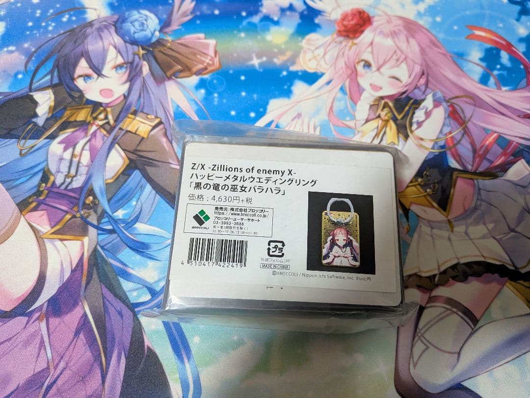 Z/X　ハッピーメタルウェディングリング「黒の竜の巫女バラハラ」