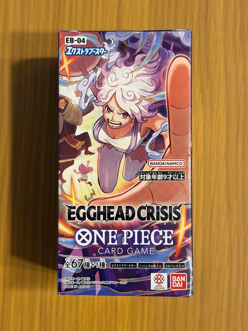 ワンピースカードエクストラブースター EGGHEAD CRISIS