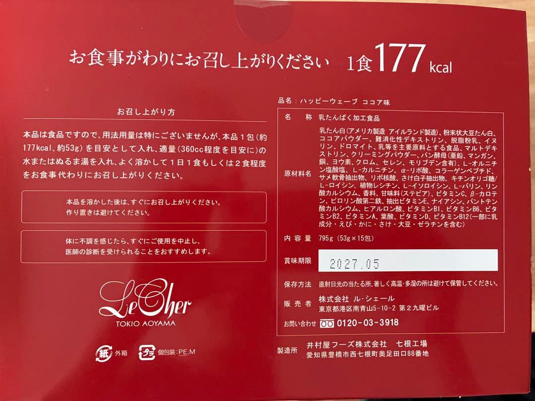 ルシェール ハッピーウェーブ 1箱(15袋)