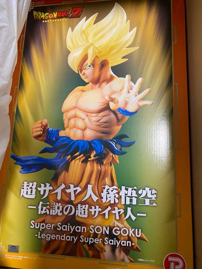 ドラゴンボールZ ギガンティックシリーズ 超サイヤ人 孫悟空‐伝説の超サイヤ人‐