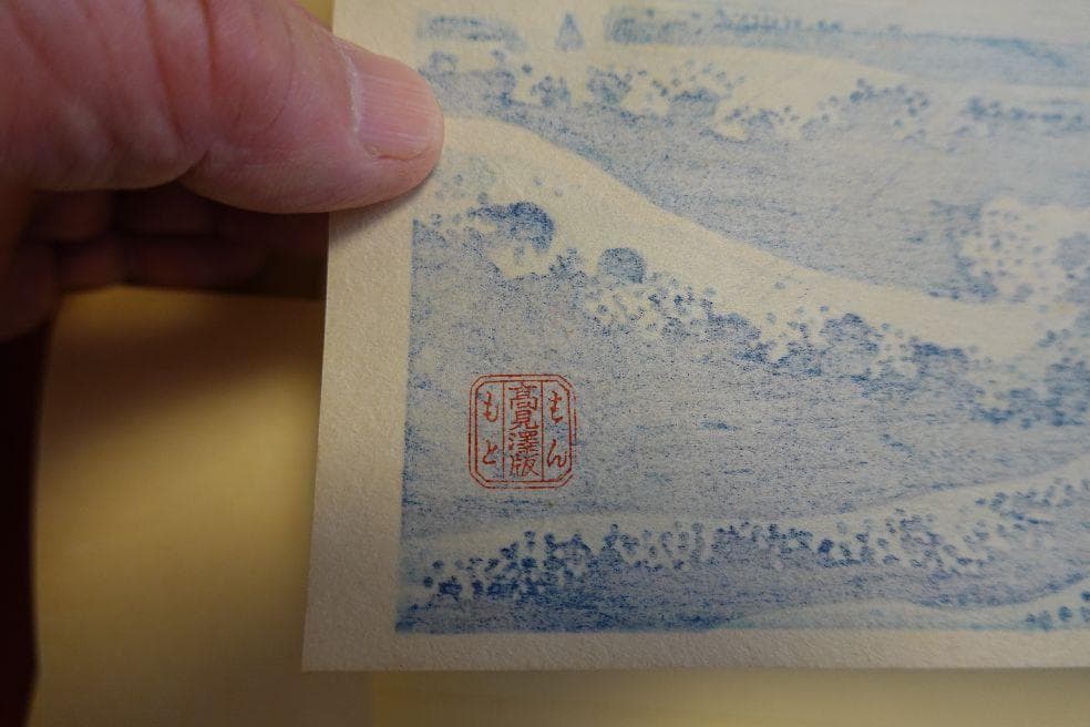 葛飾北斎の「富岳三十六景」のうち１０作品