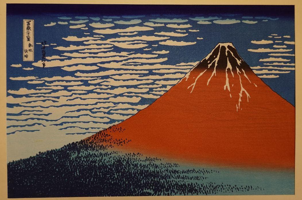 葛飾北斎の「富岳三十六景」のうち１０作品