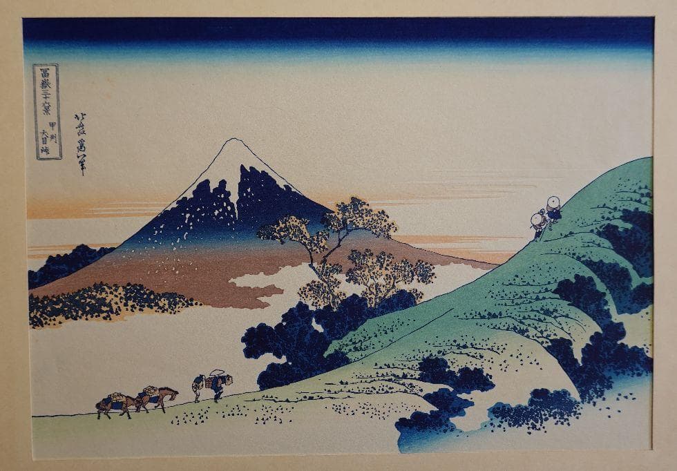 葛飾北斎の「富岳三十六景」のうち１０作品