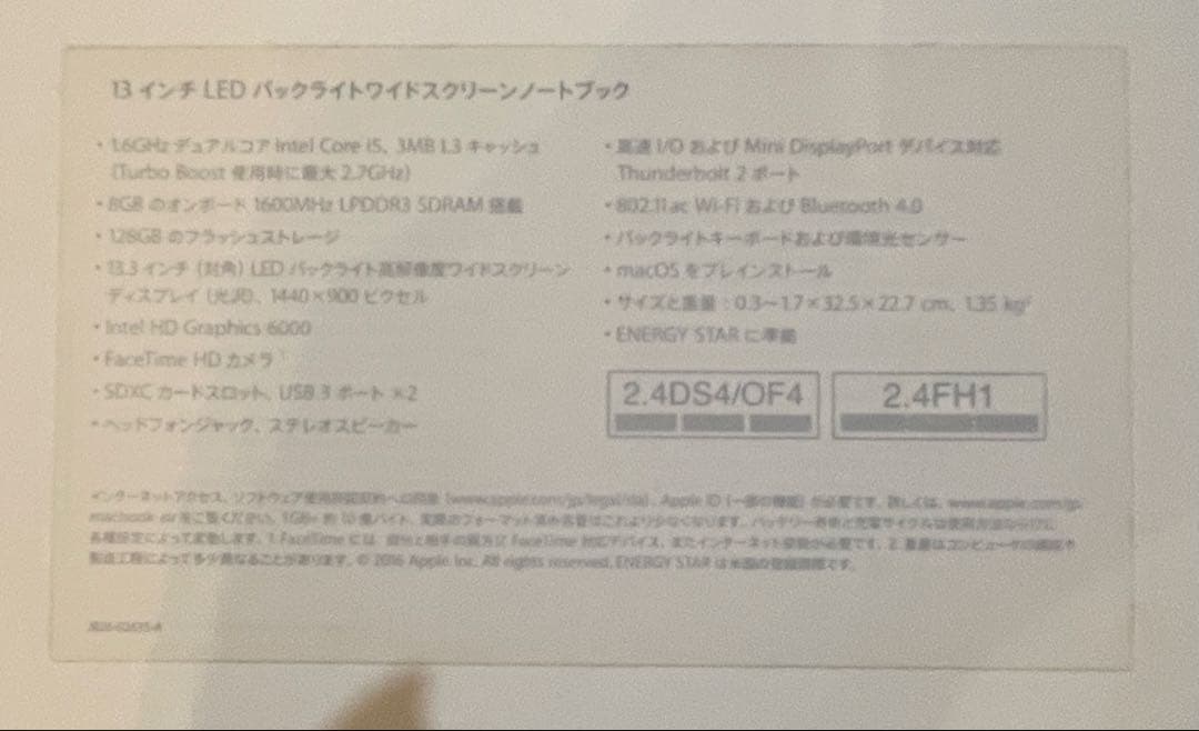 Apple MacBook Air 2015、 13インチ シルバー