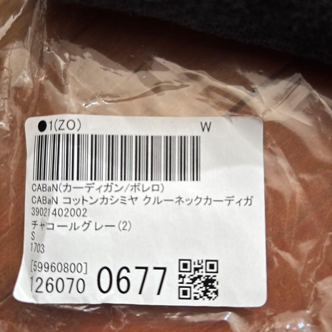 CABaN コットンカシミヤ クルーネックカーディガン