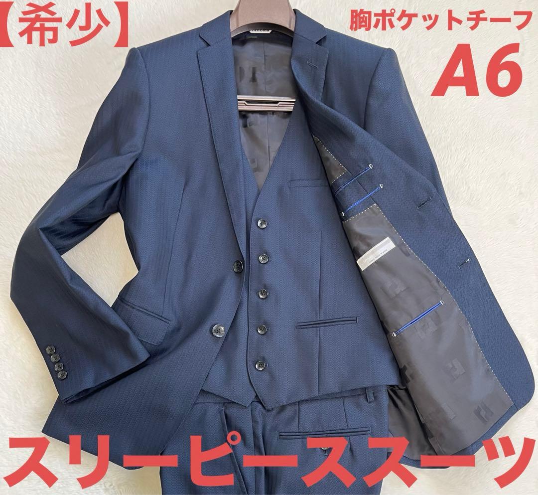 【希少】胸ポケットチーフ　スーツ　セットアップ　スリーピーススーツ　A6