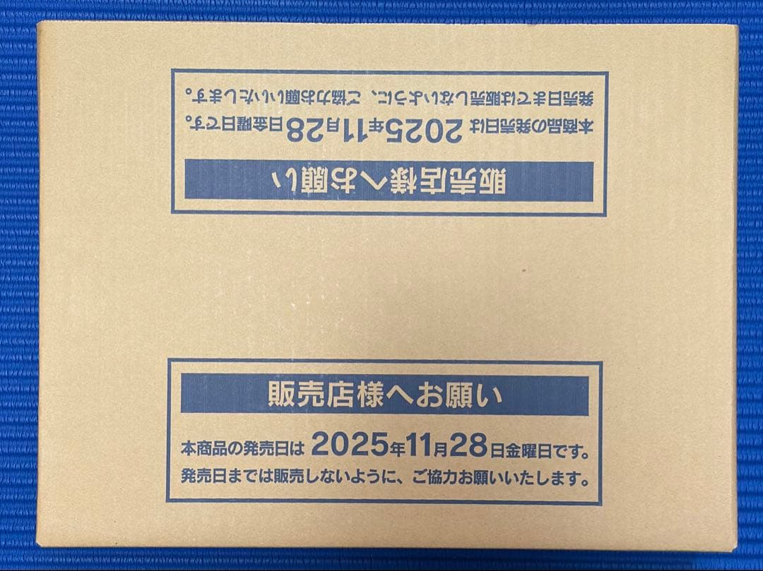【1/5まで特価】MEGAドリームex 未開封カートン