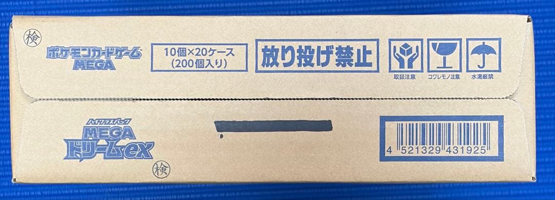 【1/5まで特価】MEGAドリームex 未開封カートン