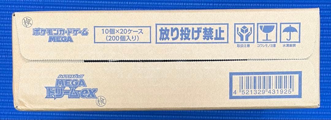 【1/5まで特価】MEGAドリームex 未開封カートン