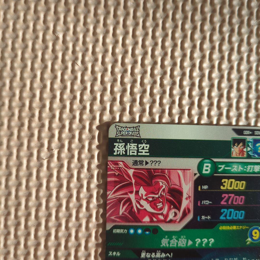 ドラゴンボールスーパーダイバーズ　sdv3-002 パラレル　孫悟空