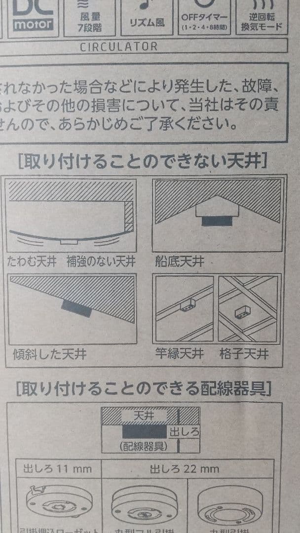 EZシリーズ　6畳用　DOSHISHA シーリングファン DCC-SW06EC