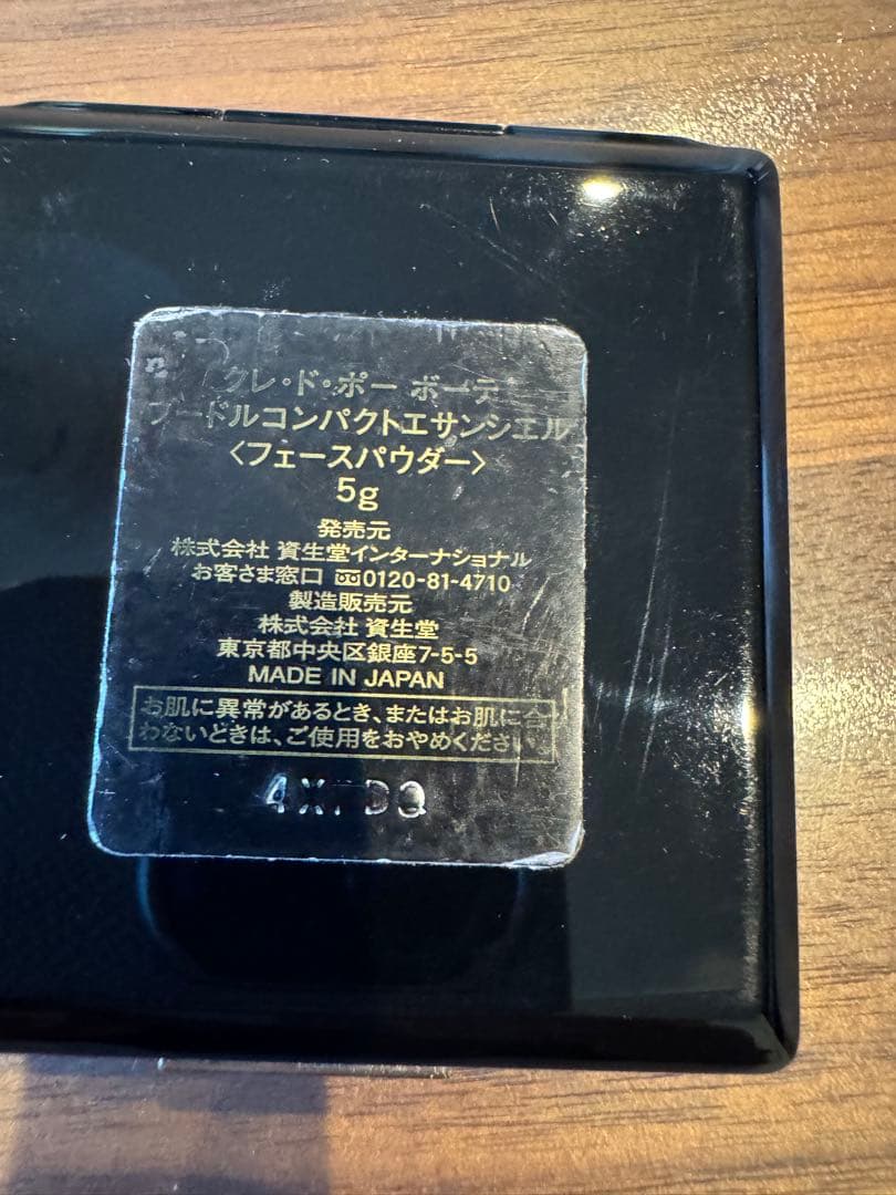 クレドポー　プレストパウダー