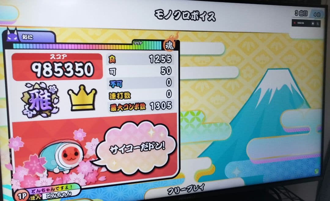 マイバチ付き 即使用可能！ おうち太鼓 純正面