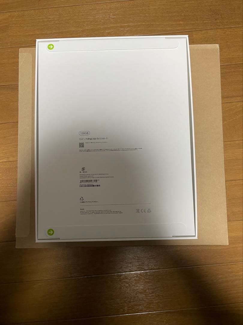 【新品未開封】iPad Air 13インチ M3 128GB