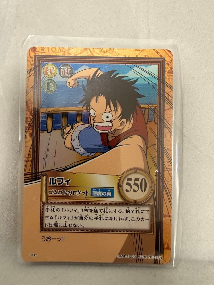 『美品・希少』c112 ルフィ カードダス ハイパーバトル ワンピース