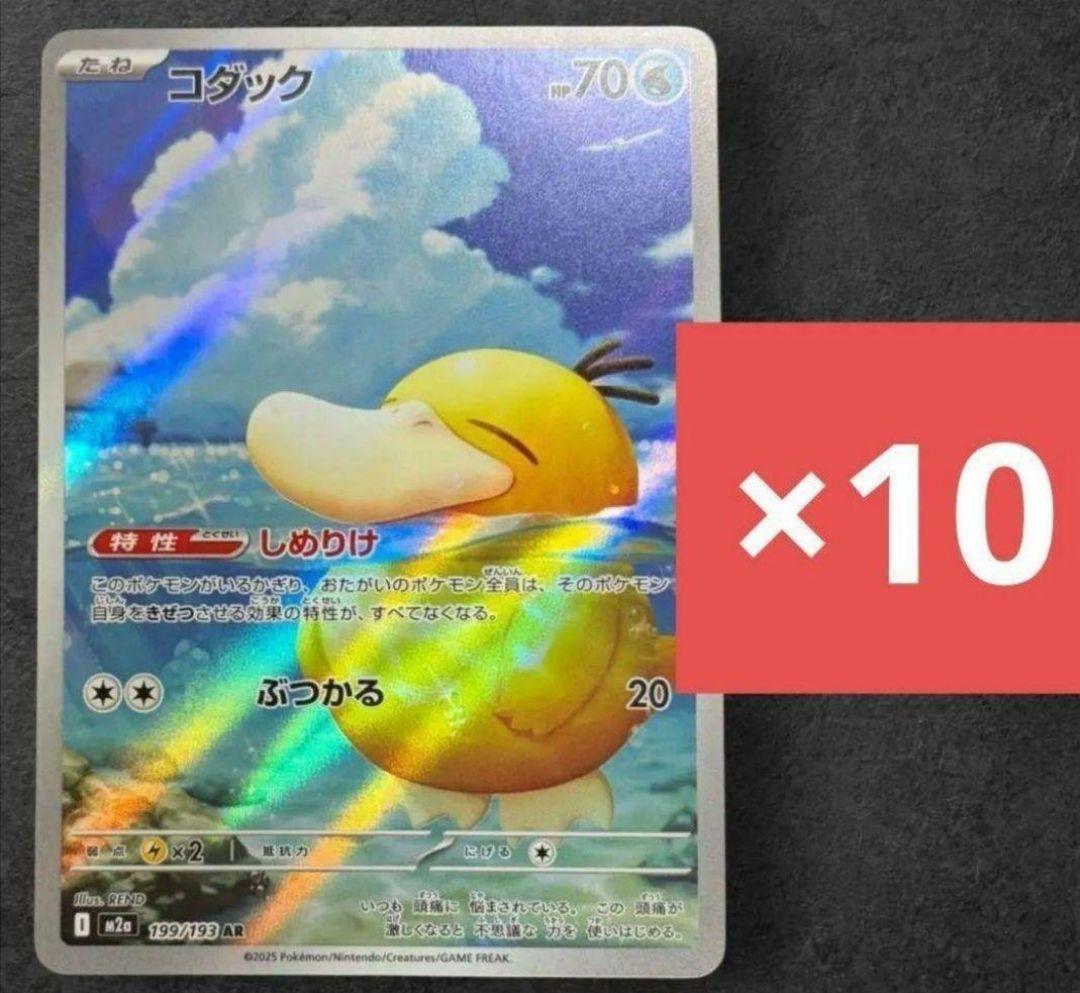 コダックar 10枚　MEGAドリームex