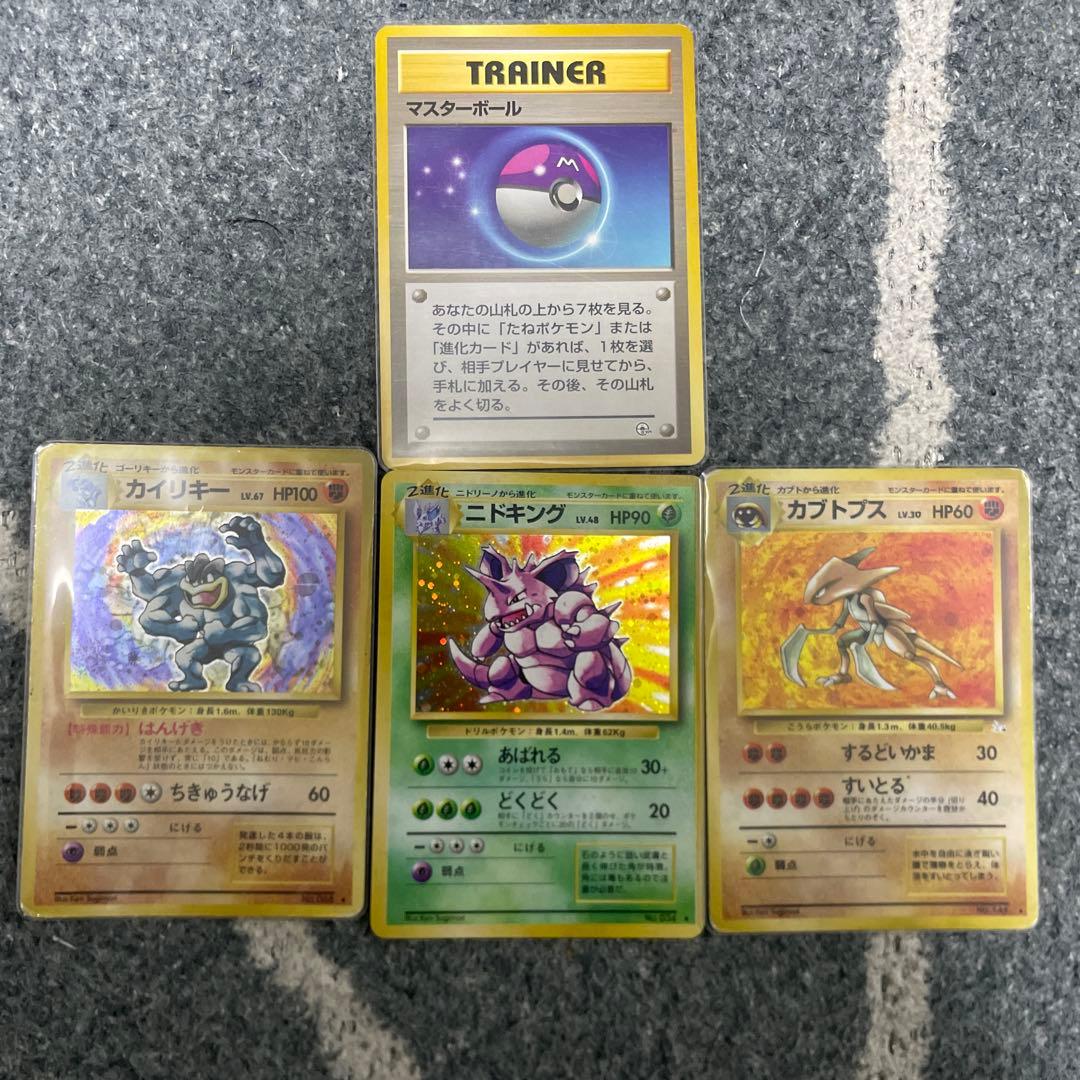 旧裏　ニドキング　カブトプス　カイリキー