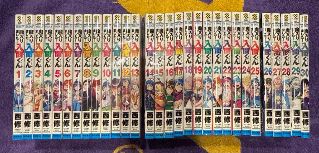 魔入りました！入間くん　1〜30巻セット