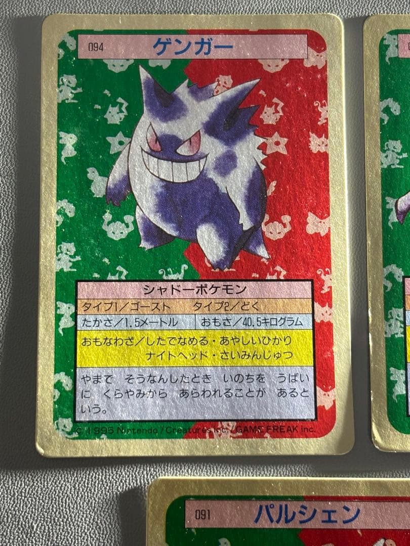 ポケモンカード ゲンガー ゴースト　ゴース　5枚 セット