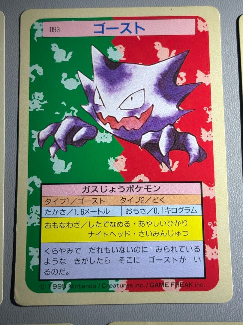 ポケモンカード ゲンガー ゴースト　ゴース　5枚 セット