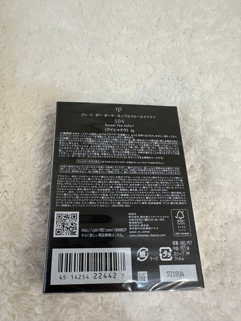 ※限定値下げ【新品】クレ・ド・ ポー ボーテオンブルクルールクアドリ504