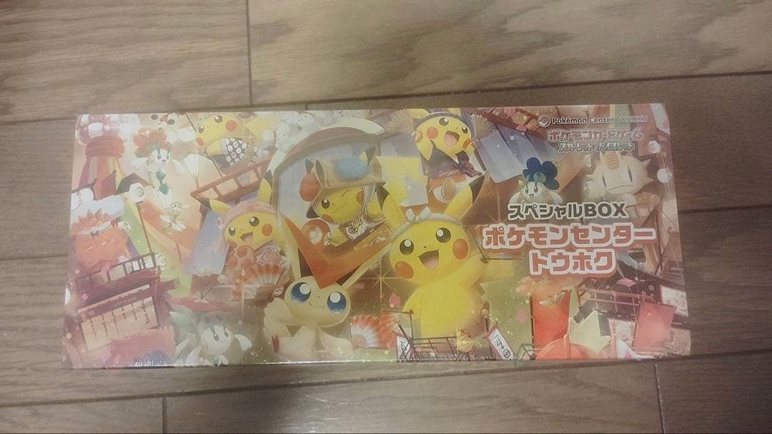 スペシャルBOX ポケモンセンタートウホク　新品未開封