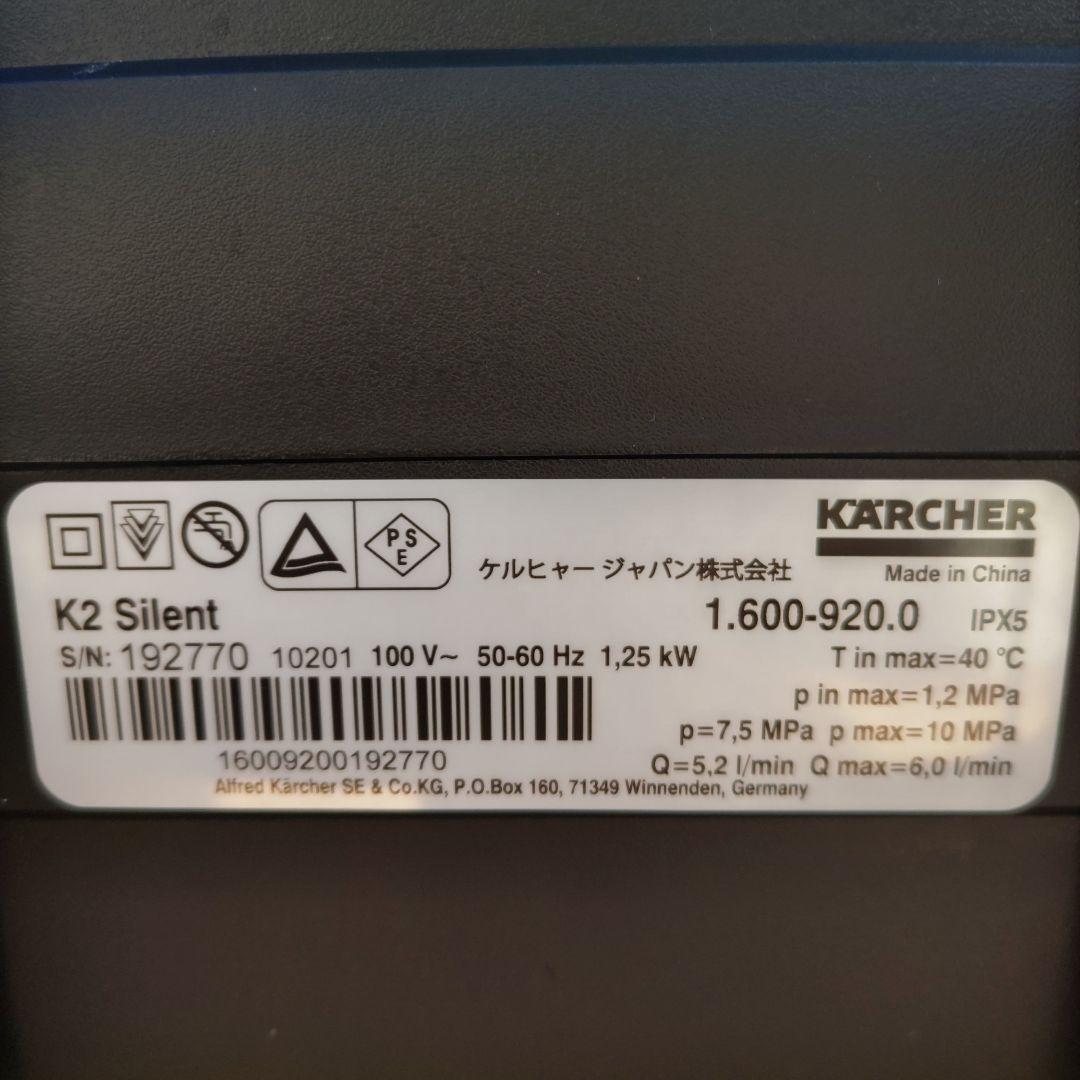 ゆ*ゆ様 KARCHER K2 サイレント 家庭用高圧洗浄機 静音