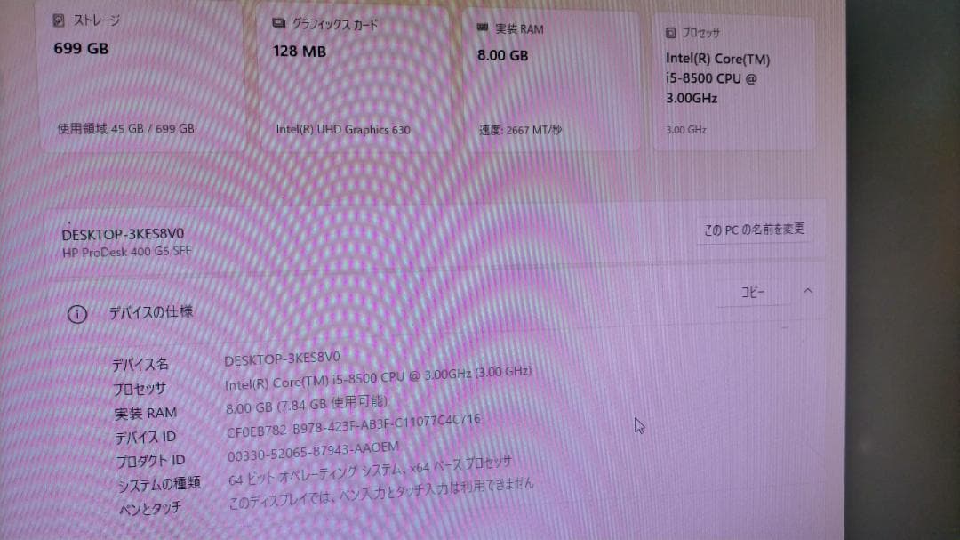 ◆ 《 HP ProDesk 400 G5 SFF( i5-8500) 》 ◆