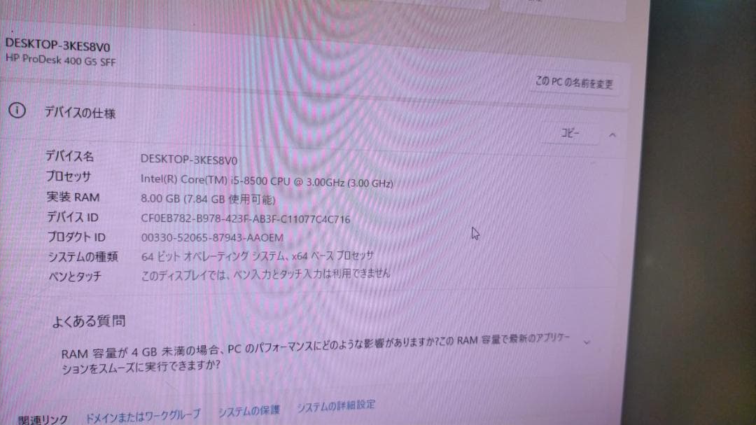 ◆ 《 HP ProDesk 400 G5 SFF( i5-8500) 》 ◆