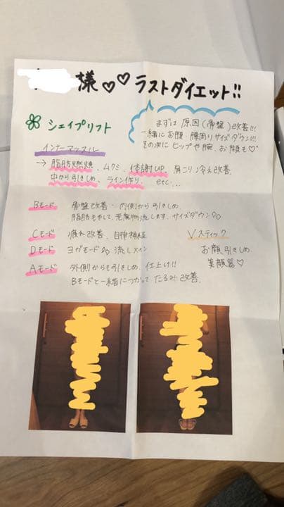 EMSシェイプリフト/スリムビューティ/ダイエット