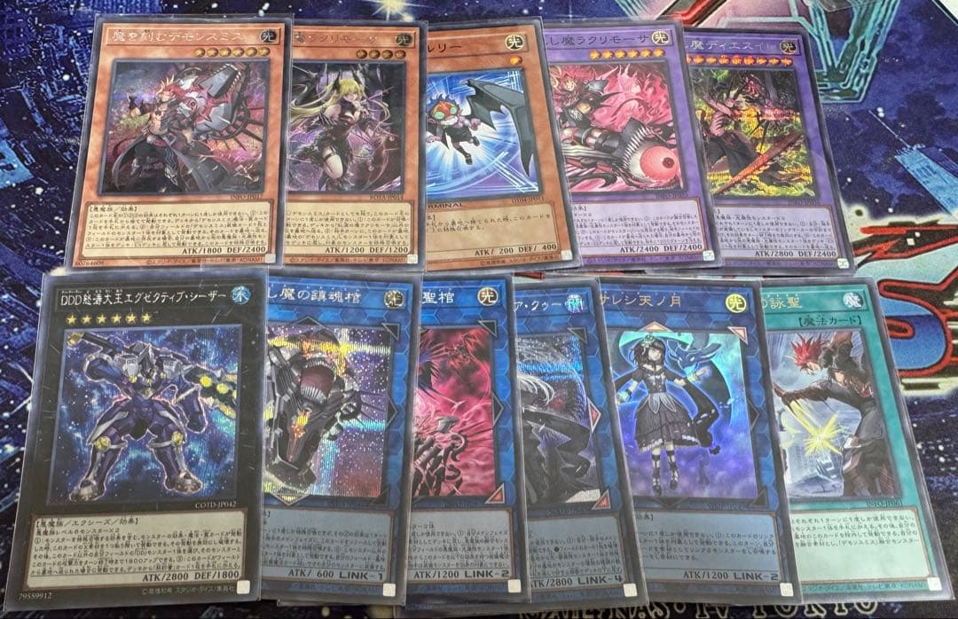 遊戯王　デモンスミスパーツセット　(全て初出収録)