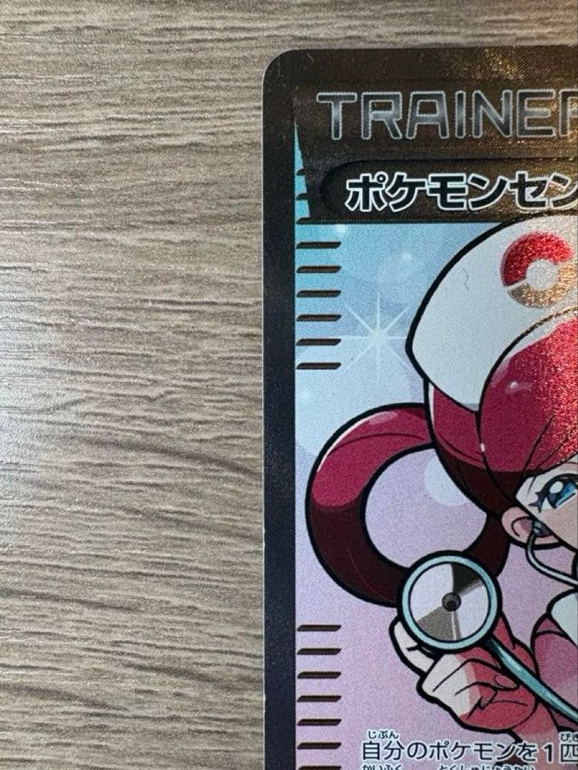 ポケモンセンターのお姉さん SR XY2 ワイルドブレイズ 086/080