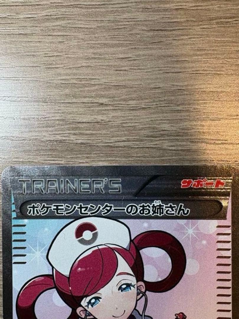 ポケモンセンターのお姉さん SR XY2 ワイルドブレイズ 086/080