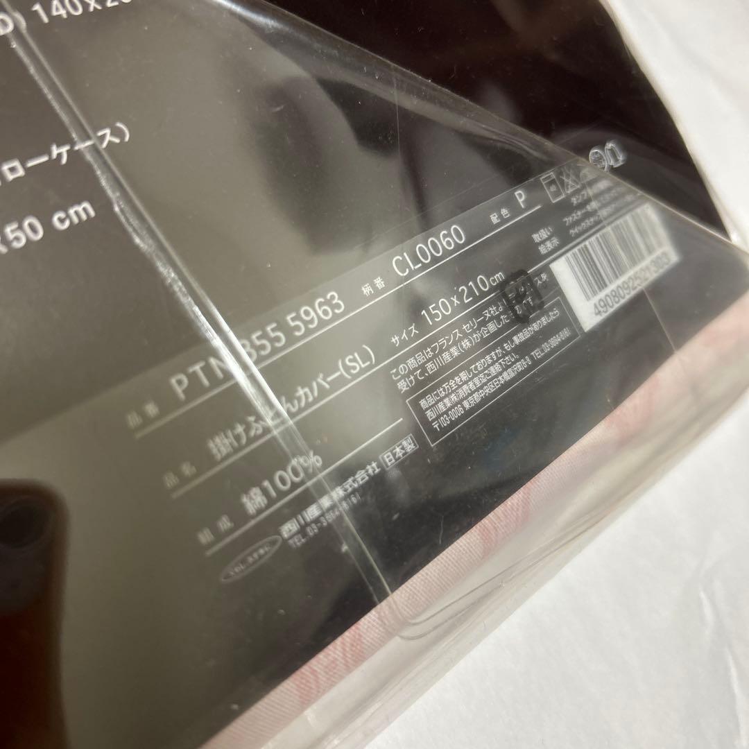 専用　セリーヌ　CELINE 掛け布団カバー　シングル　ピンク