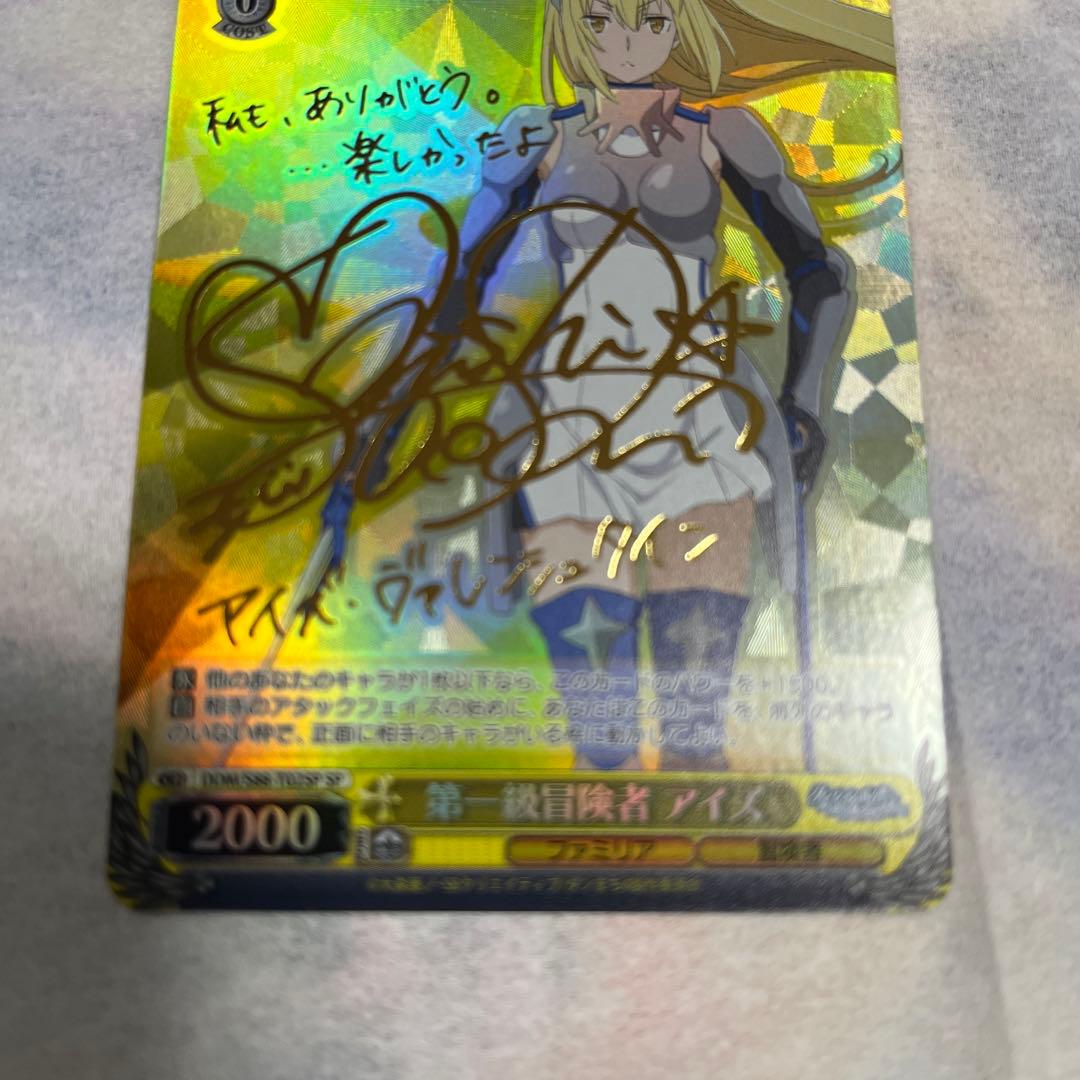 アイズ sp TD ヴァイスシュヴァルツ