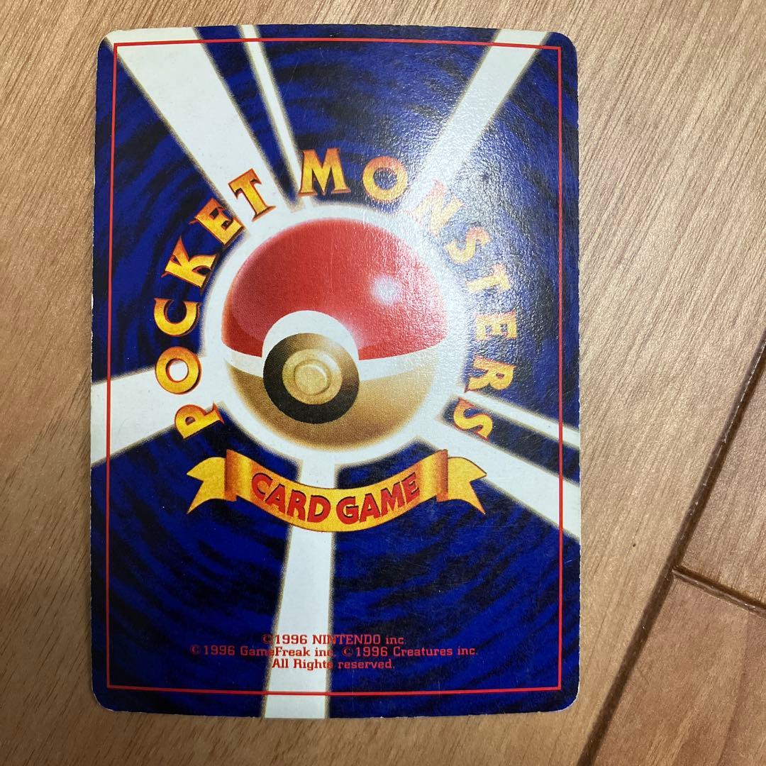 ゲンガー ポケモンカード 1996年発行