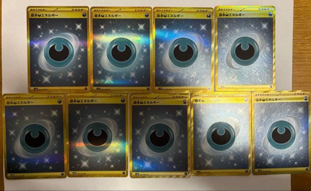 24時間以内発送 基本 悪 エネルギー UR 9枚 sv4K