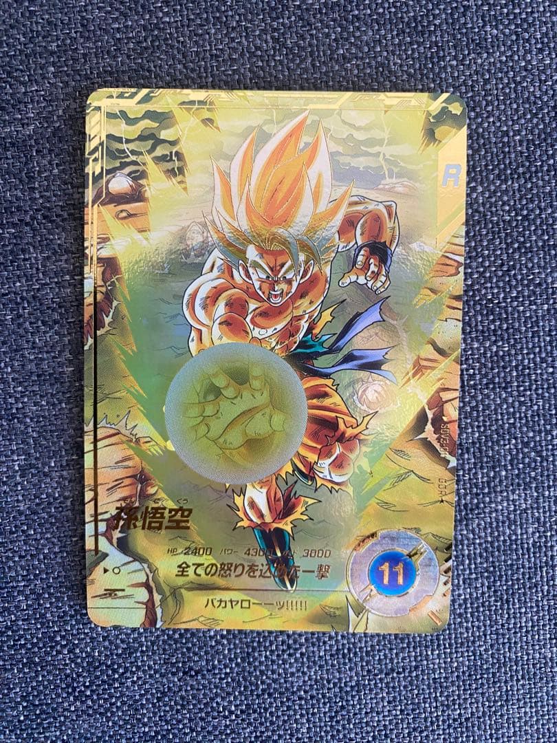 SDV3-011 孫悟空 パラレルドラゴンボールスーパーダイバーズ