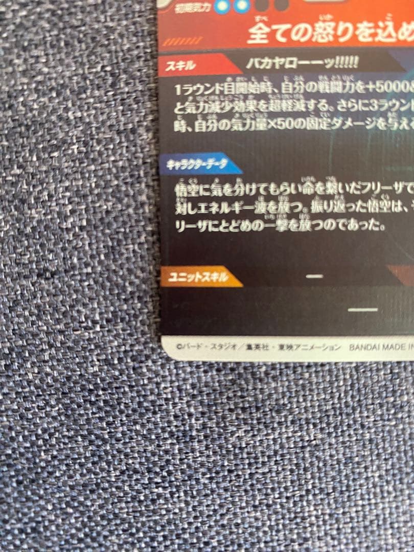 SDV3-011 孫悟空 パラレルドラゴンボールスーパーダイバーズ