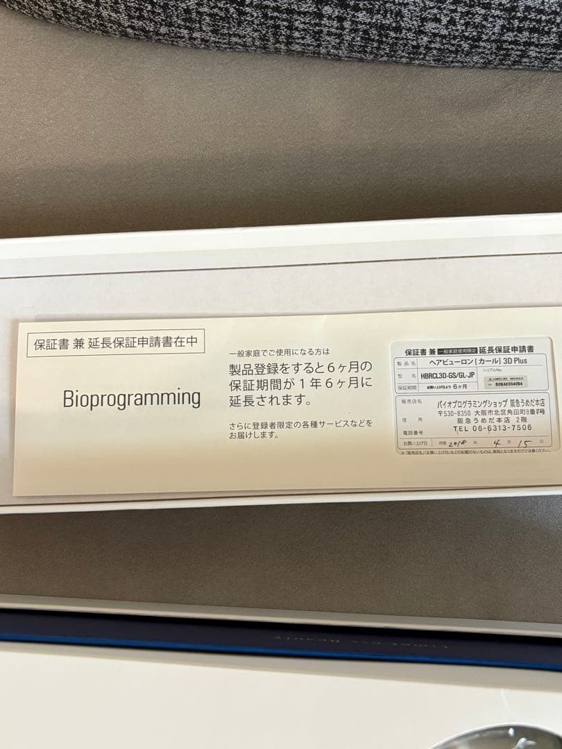 HAIRBEAURON 3D Plus ヘアビューロン 26.5㎜